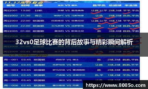 8868体育